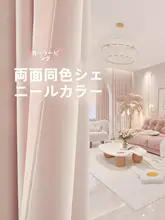 両面雪尼ールカーテン【遮光・少女風・フック式】