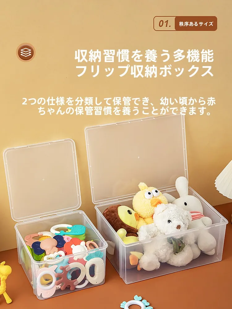 収納ボックス 子供 おもちゃ プラスチック 家庭 用 多機能：3歳誕生日プレゼント 実用的 おすすめガイド