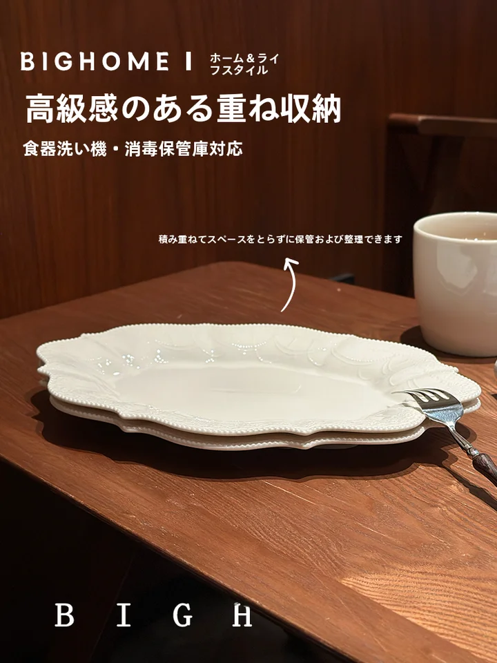 フレンチスタイルの浮彫りオーバル魚皿【陶器製・白色・上質感・高級感あるデザイン】
