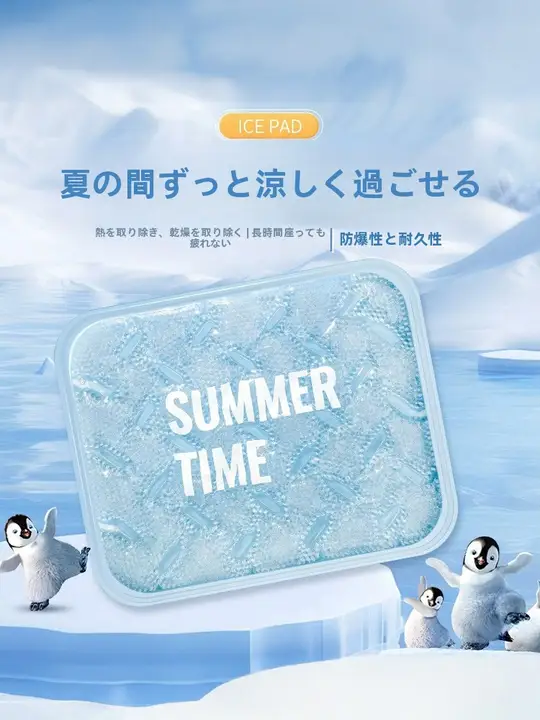 サマーアイスパッド クッションジェル冷却アイスパッド