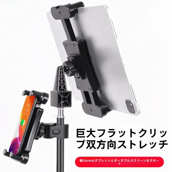 1/4 インターフェース タブレット専用 ホルダー