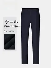 冬用ビジネスカジュアルパンツ【ウール混・ブラック・保温・洗濯機対応】