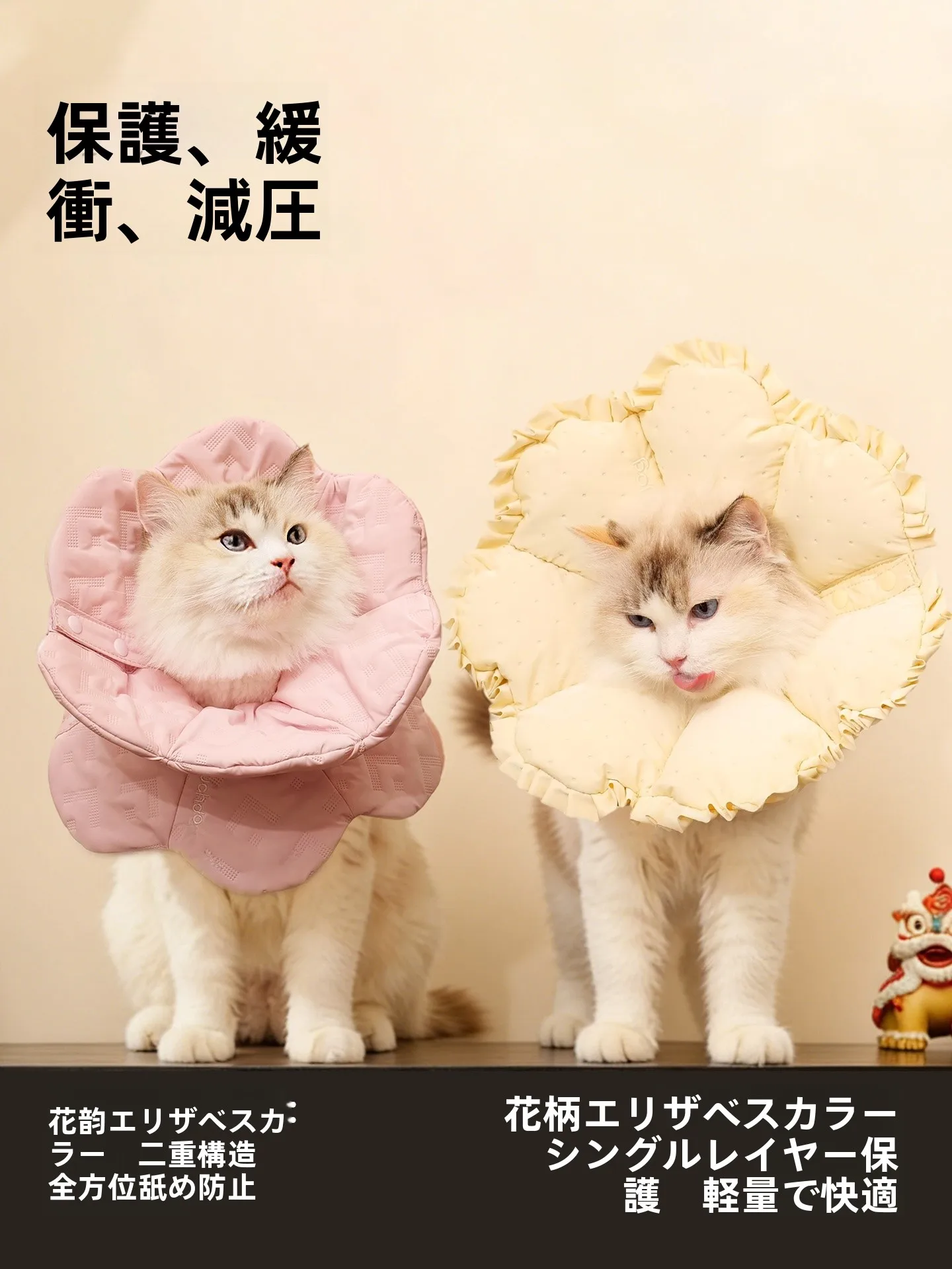 防災時にも安心できる、犬や猫に使えるエリザベスカラーはどれがおすすめ？
