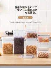 食品用プラスチック密封容器【透明・五穀類やお菓子保存用・キッチン収納】