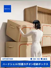羽毛服や季節の布団を収納できる大容量折りたたみ収納ボックス