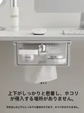デスク下収納ボックス【引き出し式・倒立ティッシュケース・オフィス用・文具整理】