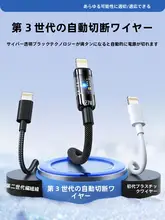 iPhone用充電ケーブル【PD対応・長尺設計・車載兼用】