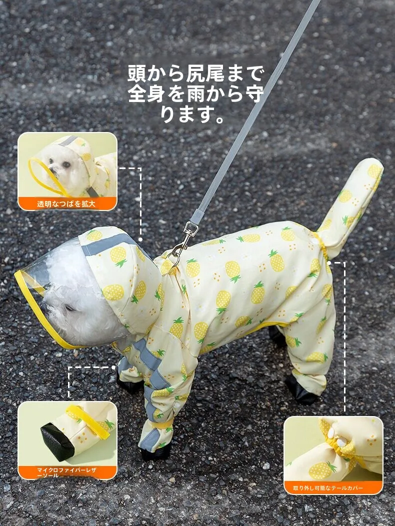 hipidog 犬用防水フルカバー雨具：小型犬向けの通気性と防水性のバランスを実現