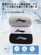 通気性抜群のスポーツソックス【吸汗・防臭・ショート丈】