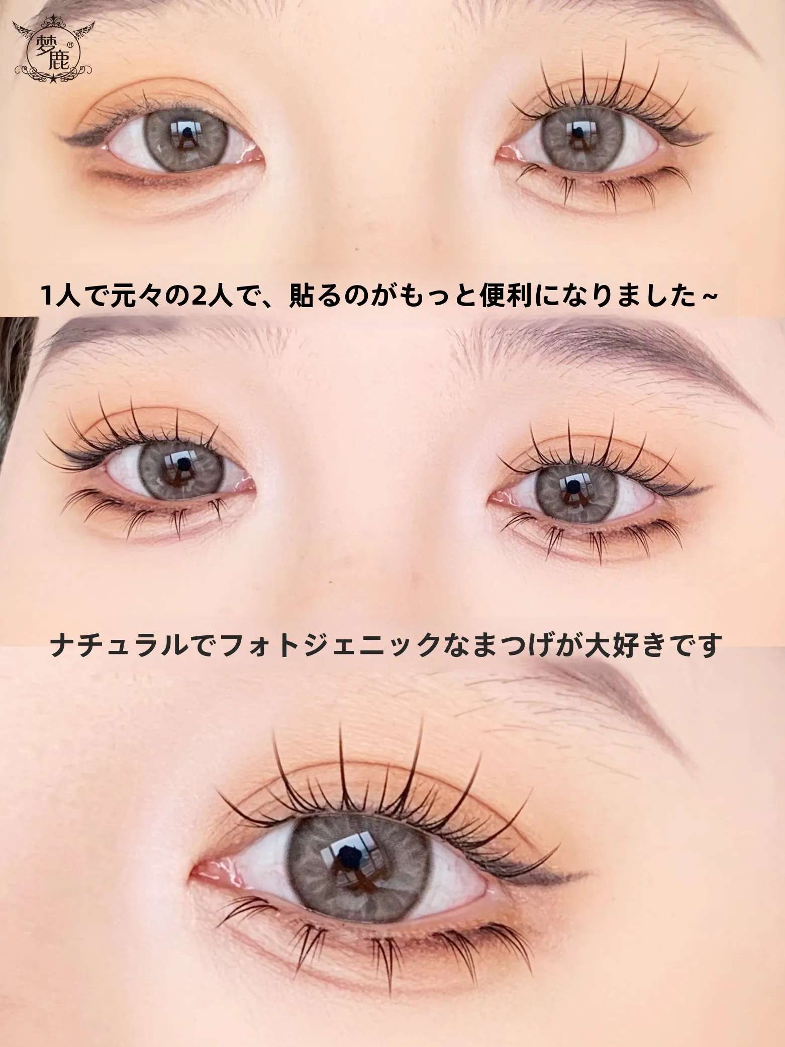 まつ毛ひじきで濃密なまつげを手に入れるには？おすすめの使い方と実際の変化を徹底解説