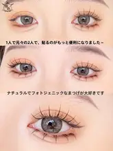 大容量 黒梗分段単簇毛のフェイクまつげ【極上の柔らかさ・使用簡単】