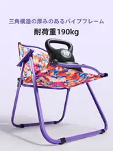 The Primitive ポータブル折りたたみ椅子【屋外用・キャンプ・ピクニック・ビーチ・軽量設計】