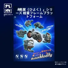 レールおもちゃ キッズ 男の子 バイク 西遊記 テーマ 誕生日プレゼント