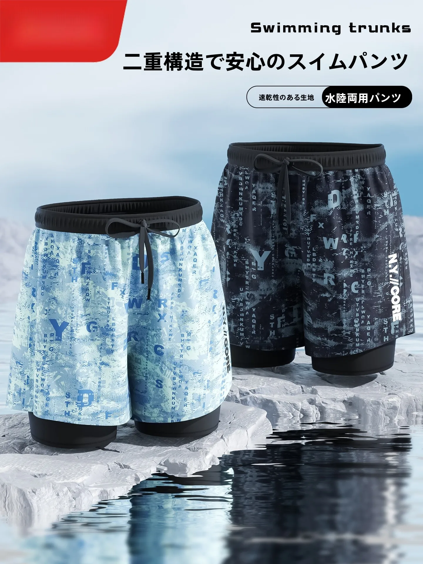 アウトドアライフで水に触れる瞬間をどう楽しむ？羽克の速乾性ビーチパンツが解決する3つの課題