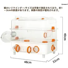 ハムスター用アクリル飼育ケージセット【大型・高タイプ・金毛ハムスター・高透過性】