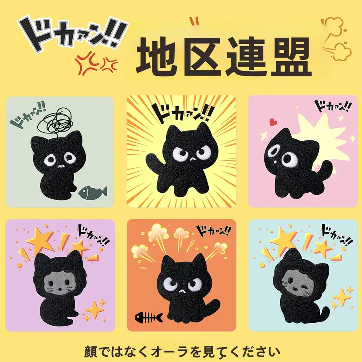 かわいい黒猫刺繍パッチ【DIY装飾・自己接着タイプ・スマホ・iPad対応】