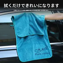 吸水性抜群！水滴跡が残らない大型洗車タオル【車内用・毛落ちなし】