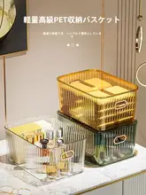 収納ボックス 化粧品 透明 プラスチック 多機能 デスク用に適しています