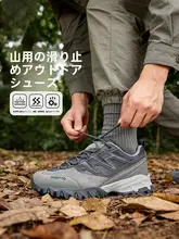軽量で通気性抜群の登山靴【防滑・耐磨耗・クッション性】
