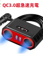 QC3.0 超急速充電カーマウント 充電器