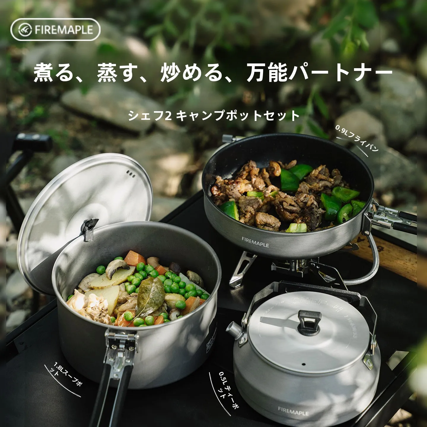 キャンプ用クッカーの容量は1Lか2Lか？本当の使い勝手を知る前に、この1つのセットが教えてくれたこと