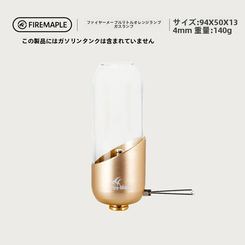 Fire-Maple 携帯型小型ランタン：充電式ガスランタンの実用性と使用シーン