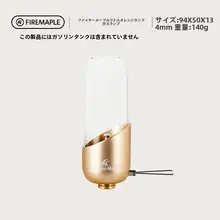 Fire-Maple 携帯型小型ランタン【アウトドアイベント用・明るさ調節可能・充電式】
