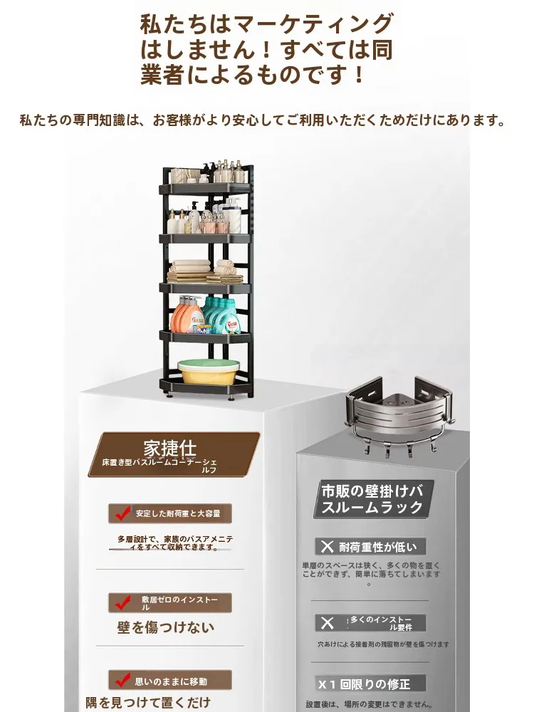 浴室角型収納ラック：防水・調節可能で効率的なお風呂掃除収納を実現