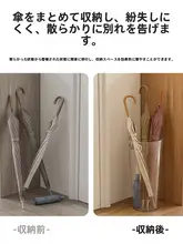 収納に便利な傘立て【長傘用・水切り機能付き・コーナー設置】