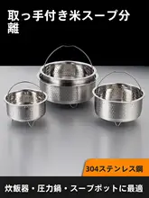 蒸し鍋 炊飯器 ユーザー/使用シーン 304ステンレス スチーマー ご飯調理器