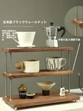 無垢材のウォールナットとブナ製 コーヒーラック【ディスプレイ用・階段型・インテリア収納】