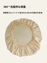 高級長綿コットンベッドカバー【単色・敷き布団保護用・極上の柔らかさ】（セットアップ対応）