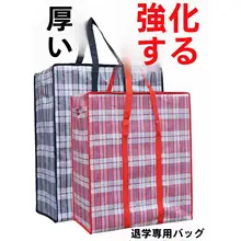 衣類・布団用ナイロンキャンバスバッグ【赤・白・青・大容量・引っ越し用】