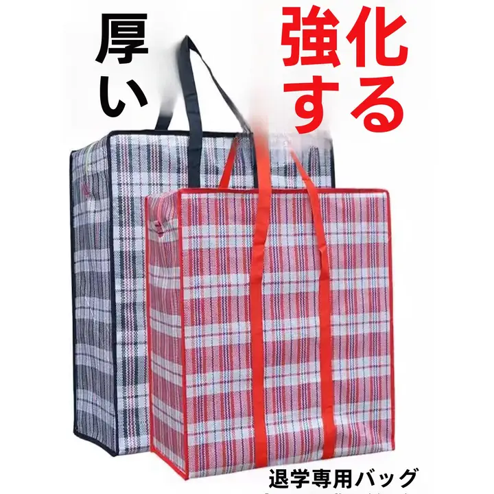 衣類・布団用ナイロンキャンバスバッグ【赤・白・青・大容量・引っ越し用】