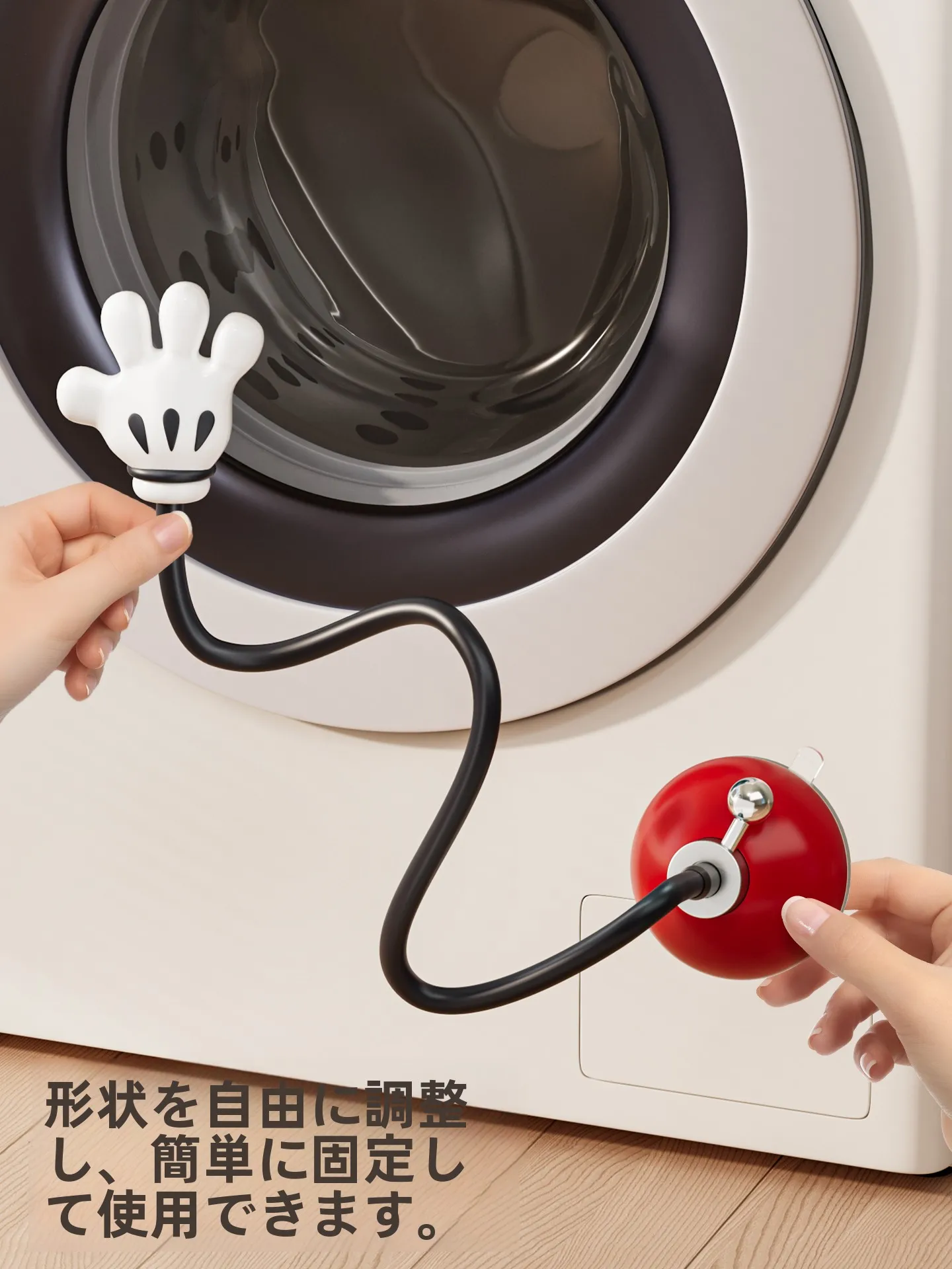洗濯機の扉をしっかり固定するには、この1つのアイテムが鍵？