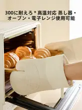 耐熱シリコン製 厚手滑り止めオーブンミトン【高温対応・ミクロファイバー・キッチン用】