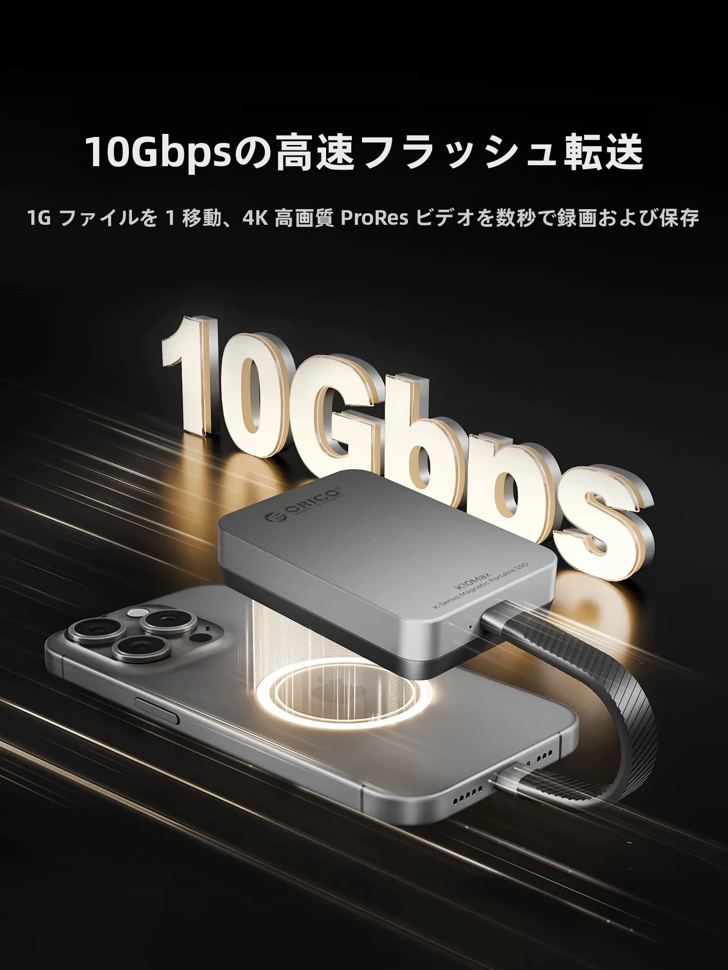 Orico M5Max 8TB モバイルSSD：高速データ移動とプロクリエイター向けの信頼性を実現