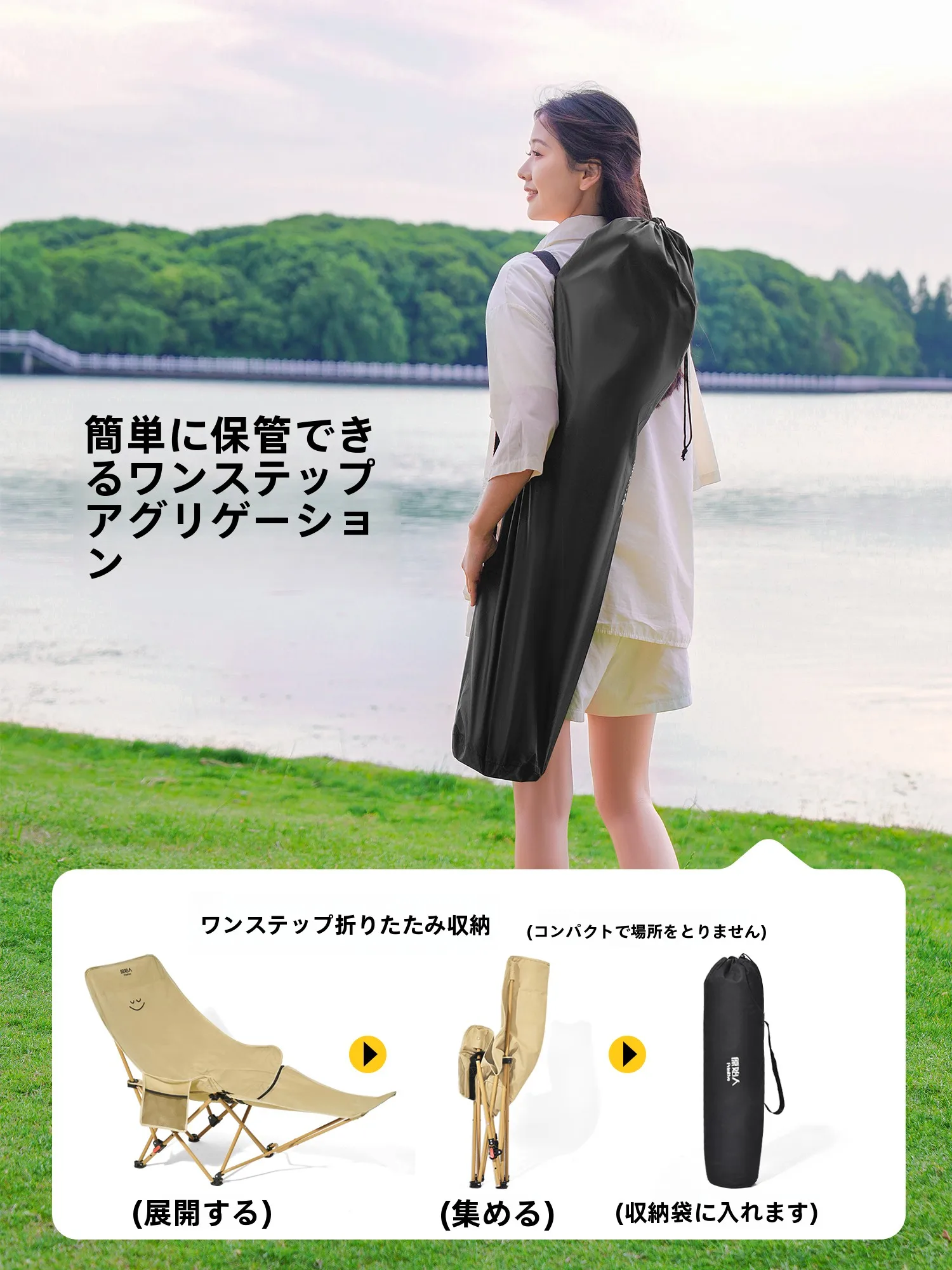 持ち運びに便利な折りたたみ式リクライニングチェア：原始人The Primitiveの実用性と多様なシーンでの活用