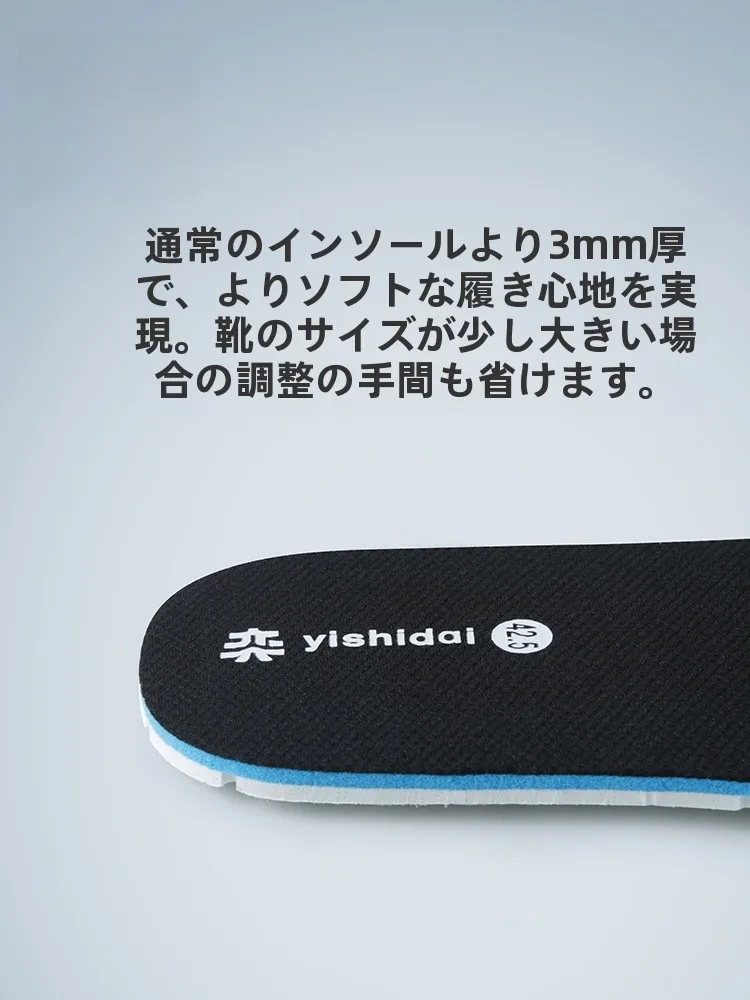 足かかとが痛くなるのを防ぐには、インソールが鍵？