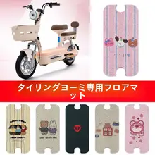 電動バイク用防水フロアマット【台車デザイン】