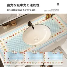 洗面所用 吸水マット【キッチン・スリップ防止・シリカゲル製】