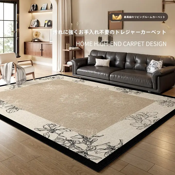 防水リビング用ラグ【中古風・お手入れ不要・寝室用・拭き取り可能】