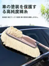 車用掃除用具セット【伸縮式・ダストブラシ・ワックスモップ・雪かきツール】