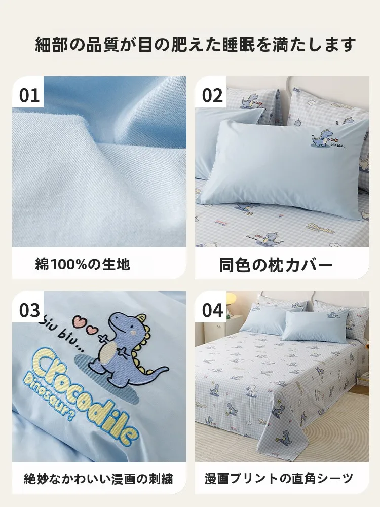 子供用全棉刺繍付きベッドリネン4点セット：カートゥーンデザインで安心・快適な睡眠環境を実現