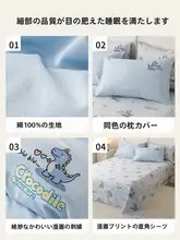 子供用全棉刺繍付きのベッドリネン4点セット【カートゥーンデザイン・100%コットン】