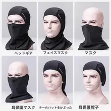 春夏用 冷感フェイスマスク【バイク・釣り・防風対応・フルフェイス・アウトドア】