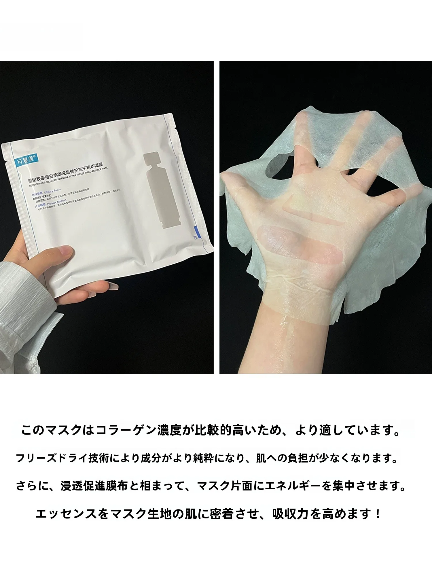 肌年齢マイナス5歳に効果的な保湿ケア：可复美再生型コラーゲン凍結乾燥エッセンスマスクの実証分析