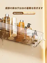 収納ラック 浴室/洗面所/洗面台 壁掛け 取り付け不要