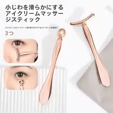 小型クジラデザインのアイマッサージャー【金属製・スパチュラ付き・美容用途】