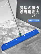 水拭き＆乾拭き両用モップ用マイクロファイバー替えシート【極上の柔らかさ・珊瑚絨】